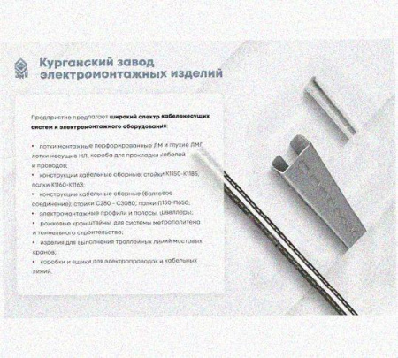 Соединитель /поворотная пластина замковая СППЗх80 УТ1,5, горячее цинкование, S1,5