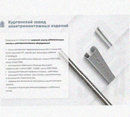 Лоток крестообразный перфорированный КМ 200х50 УТ1,5, оцинкованный лист, S1,5