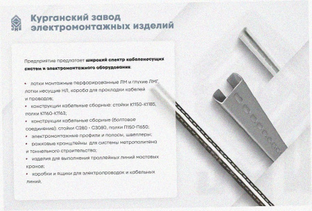 Лоток угловой замковый перфорированный КГЗ 200х65-135 УТ1,5 поворот на 135, горячее цинкование, S1,5