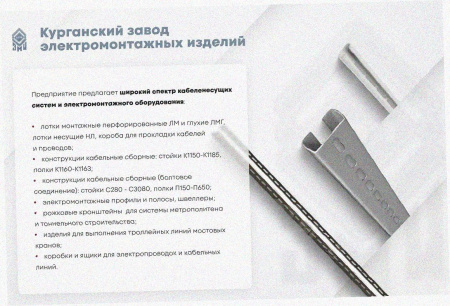 Лоток перфорированный ЛМ 400х65х2000 УТ1,5, оцинкованный лист S1,0