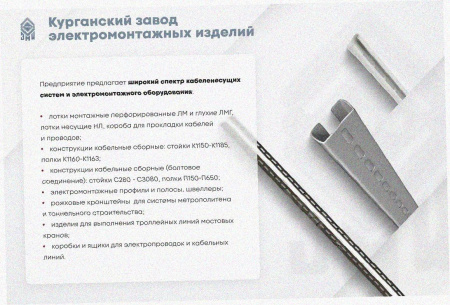 Лоток угловой замковый перфорированный КГЗ 400х200-90 УТ1,5 поворот на 90, оцинкованный лист S1,5