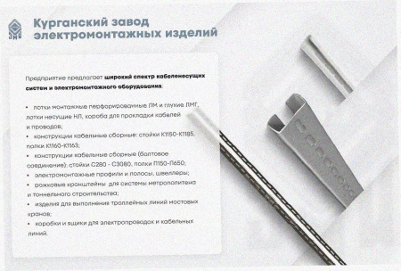 Соединитель-переходник замковый ПУгПЗ 100х50 УТ1,5, оцинкованный лист, S1,5