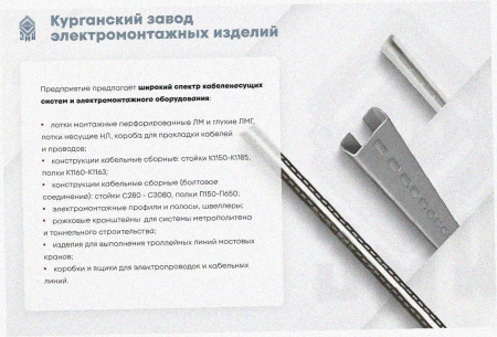 Лоток угловой глухой КГГ 300х65-135 УТ1,5 поворот на 135, оцинкованный лист S1,5