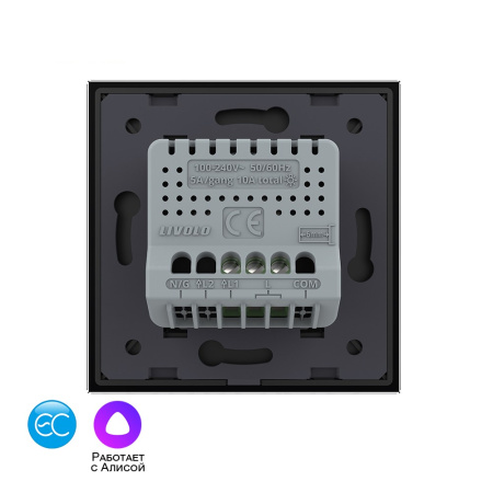 Одноклавишный умный сенсорный выключатель EC, 1 пост, цвет белый Livolo