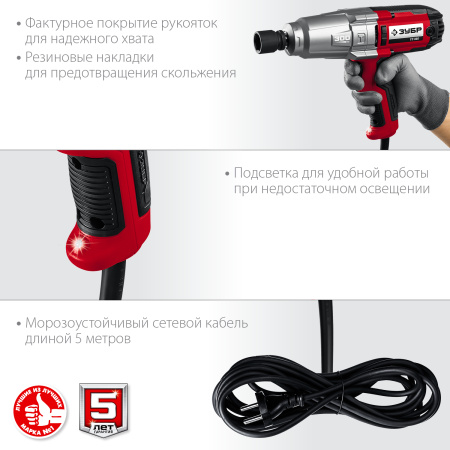 ГС-300 гайковерт ударный сетевой, 300 Нм, 1/2" ЗУБР