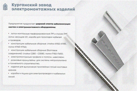 Лоток тройниковый глухой ОТГ 200х200 УХЛ1, горячее цинкование S1,5