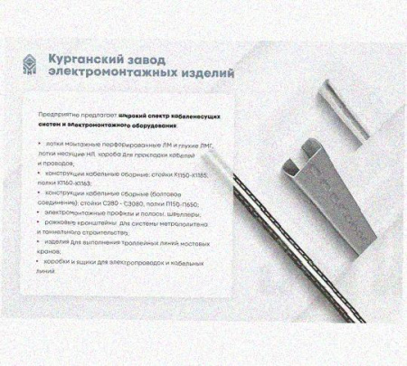 Лоток переходной замковый ЛПЗ 100х100-50х50 УХЛ1, оцинкованный лист, S1,5