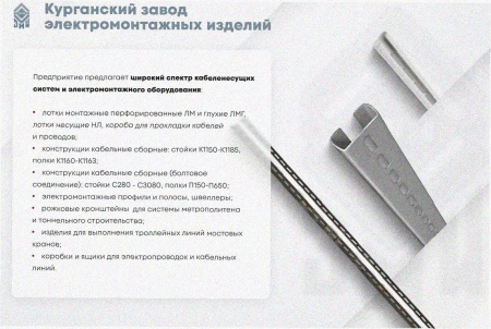 Лоток тройниковый перфорированный ОТ 100х25 УТ1,5, оцинкованный лист S1,0