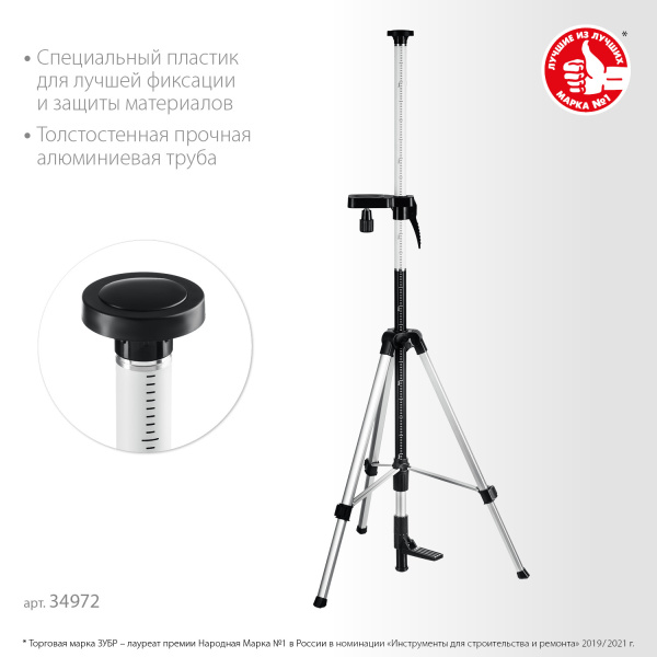 ШШ-4 элевационная распорная наборная штанга-штатив с треногой ЗУБР