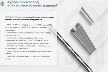 Лоток перфорированный ЛМ 100х100х2000 УХЛ1, оцинкованный лист S1,5