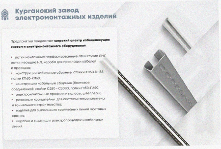 Лоток тройниковый перфорированный ОТ 400х50 УХЛ1, оцинкованный лист S1,5