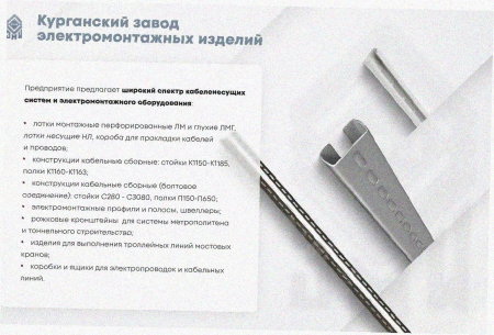 Лоток угловой замковый глухой КГЗГ 50х50-90 УХЛ1 поворот на 90, горячее цинкование, S1,0