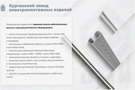 Лоток тройниковый глухой ОТГ 200х80 УТ1,5, оцинкованный лист S1,5