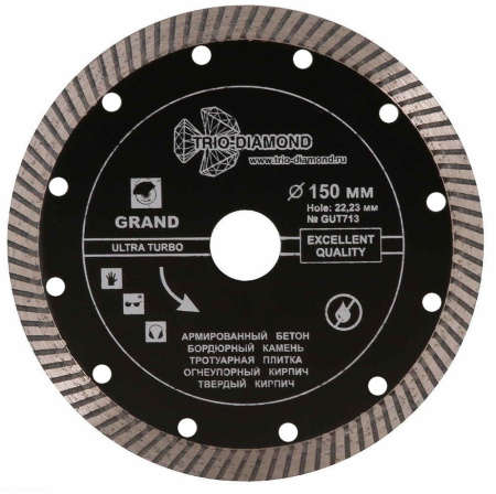 Диск алмазный отрезной 150*22,23 Турбо серия Grand hot press GUT713 Trio-Diamond