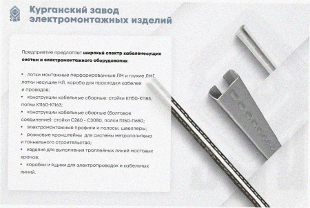 Лоток тройниковый замковый перфорированный ОТЗ 100х100 УХЛ1, горячее цинкование, S1,0