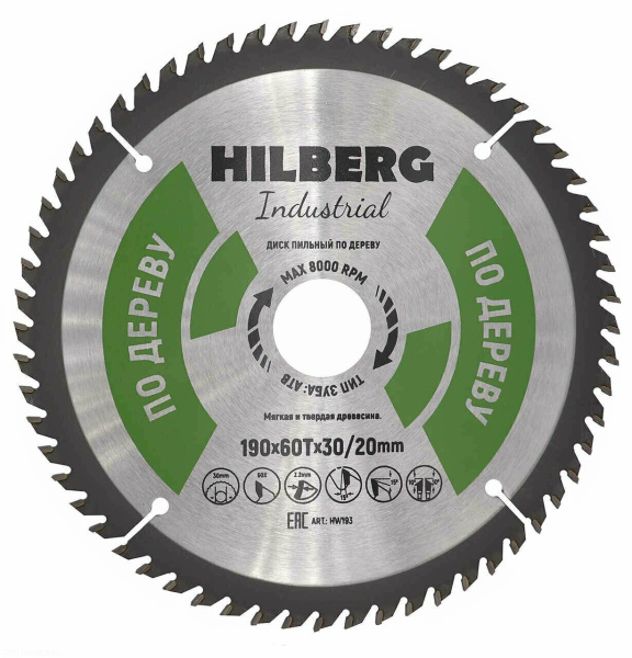 Диск пильный Industrial Дерево 190*30/20*60Т HW193 Hilberg