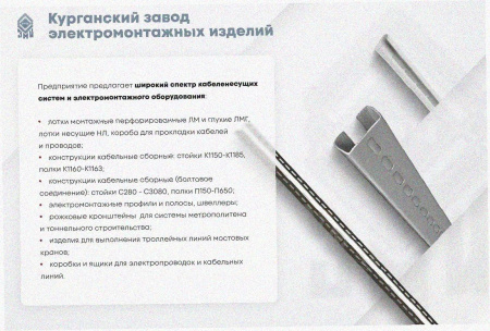 Лоток крестообразный замковый глухой КМЗГ 50х50 УТ1,5, оцинкованный лист, S0,8