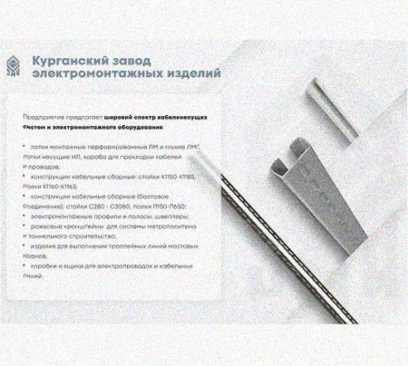 Соединитель шарнирный СШ.ЛМГх100 УТ1,5, нержавеющая сталь (марка 12Х18Н10Т) S1,5