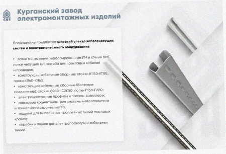 Лоток угловой замковый перфорированный КГЗ 300х60-90 УТ1,5 поворот на 90, оцинкованный лист, S1,5