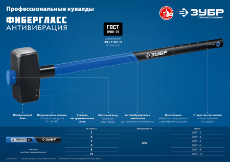 Профессионал 10 кг кувалда с фиберглассовой удлинённой рукояткой ЗУБР