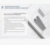 Стойка сдвоенная ССД 400 УТ1,5, горячее цинкование, S2,5