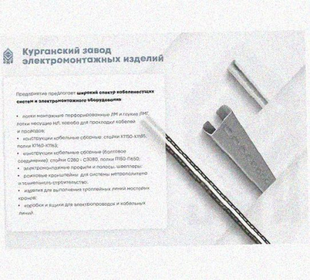 Лоток крестообразный перфорированный КМ 600х100 УХЛ1, горячее цинкование, S1,5