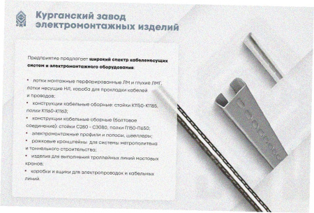Лоток замковый глухой ЛМЗГ 500х100х3000 УТ1,5, оцинкованный лист, S1,5