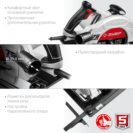 Пила дисковая, 90°-70 мм, диск 210 мм, 2000 Вт, ЗУБР