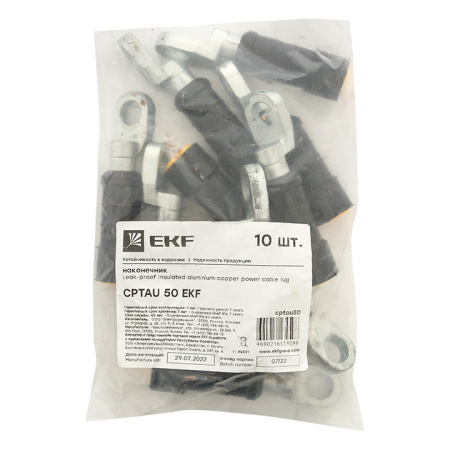 Герметичный изолированный наконечник CPTAU 50 PROxima EKF