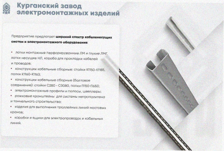 Лоток замковый перфорированный ЛМЗ 75х65х3000 УТ1,5, оцинкованный лист, S1,5