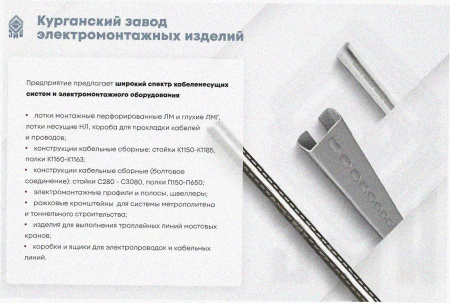 Лоток угловой глухой КГГ 150х150-90 У3 поворот на 90, окрашенный, S1,0