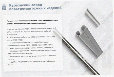 Лоток угловой глухой КГГ 200х65-135 УТ1,5 поворот на 135, горячее цинкование, S1,0