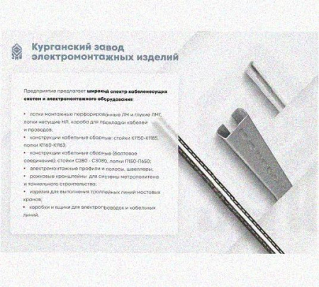 Соединитель-переходник замковый ПУгЛЗ 200х50 УТ1,5 (левый), горячее цинкование, S1,5