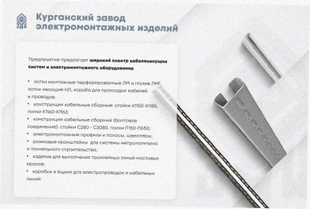 Лоток перфорированный ЛМ 100х80х2000 УХЛ1, оцинкованный лист S1,5