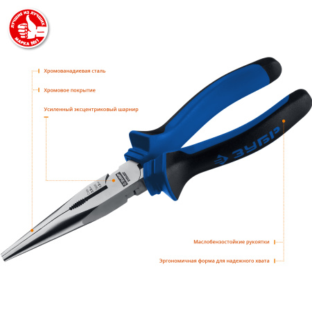 ПРОФЕССИОНАЛ тонкогубцы, 200 мм ЗУБР