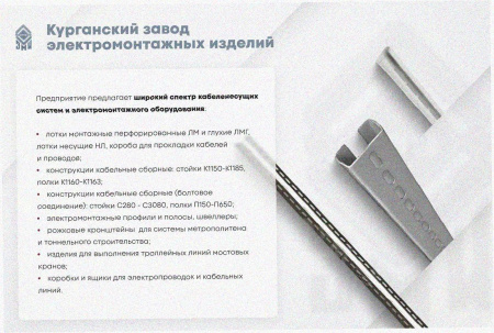 Лоток тройниковый глухой ОТГ 700х80 УТ1,5, оцинкованный лист, S1,5