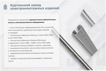 Лоток тройниковый замковый глухой ОТЗГ 400х65 УХЛ1, горячее цинкование, S1,5