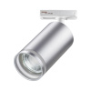 Св-к трековый однофазный двухжильный IP20 GU10 9W 220V ULAR серебро NOVOTECH