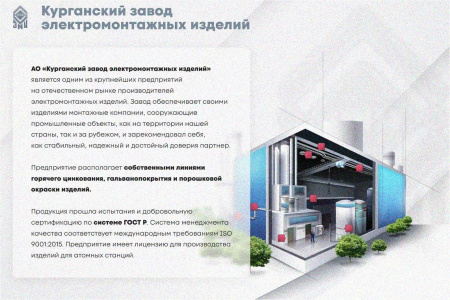 Соединитель-переходник замковый ПУгПЗ 25х100 УТ1,5 (правый), горячее цинкование, S1,0