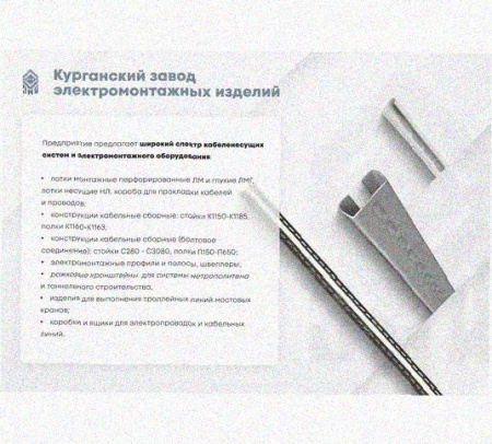 Лоток монтажный цельный перфорированный ЛМЦ200х65х2000 У3, окрашенный, S1,0