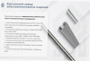 Лоток замковый перфорированный ЛМЗ 200х80х3000 УХЛ1, горячее цинкование S1,5