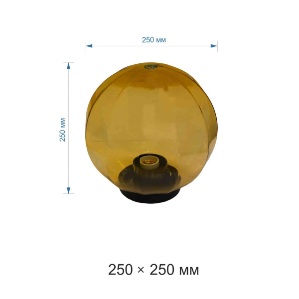 НТУ 11-60-253 Уличный светильник-шар с основанием, 250мм, рассеиватель ПММА, грани золотистый APEYRON