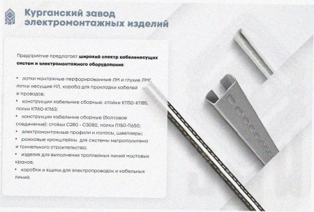 Лоток замковый перфорированный ЛМЗ 300х110х3000 УТ1,5, горячее цинкование, S1,5
