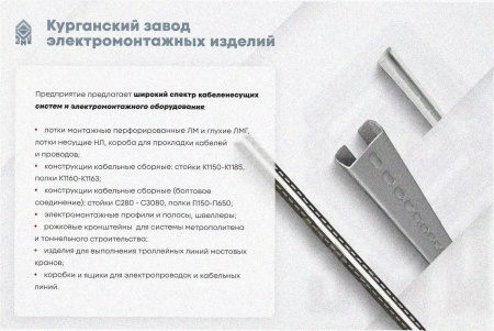 Лоток перфорированный ЛМ 200х50х2000 УТ1,5, оцинкованный лист, S1,2