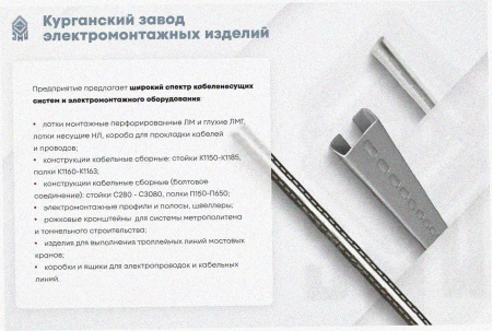 Лоток тройниковый замковый перфорированный ОТЗ 100х80 УХЛ1, оцинкованный лист S1,0