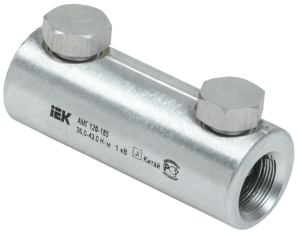 Алюминиевая механическая гильза со срывными болтами АМГ 120-185 до 1кВ IEK