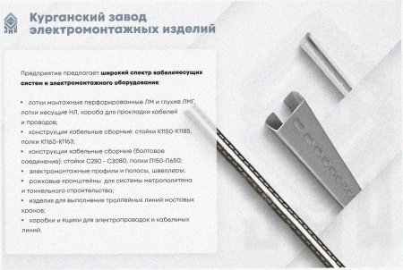 Лоток тройниковый перфорированный ОТ 200х50 УХЛ1, оцинкованный лист S1,0