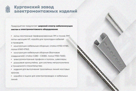 Лоток перфорированный ЛМ 300х100х2000 УТ1,5, оцинкованный лист S1,0