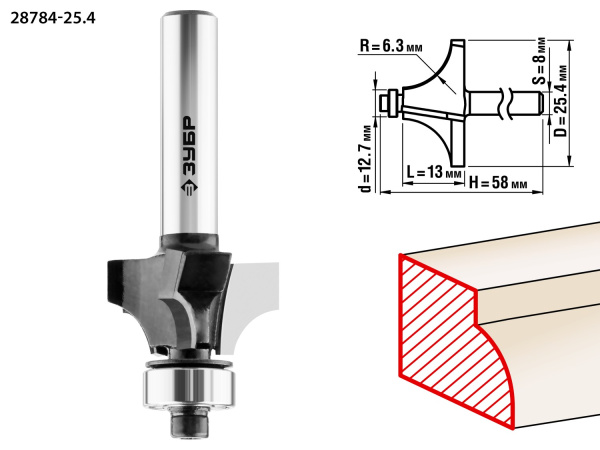 25.4x13мм, радиус 6.3мм, фреза кромочная калевочная №1 ЗУБР
