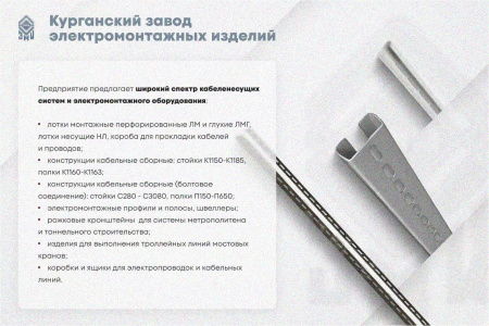 Лоток тройниковый перфорированный ОТ 300х50 УТ1,5, оцинкованный лист S1,0